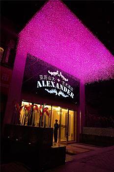 Chongqing Alexander Hotel Εξωτερικό φωτογραφία